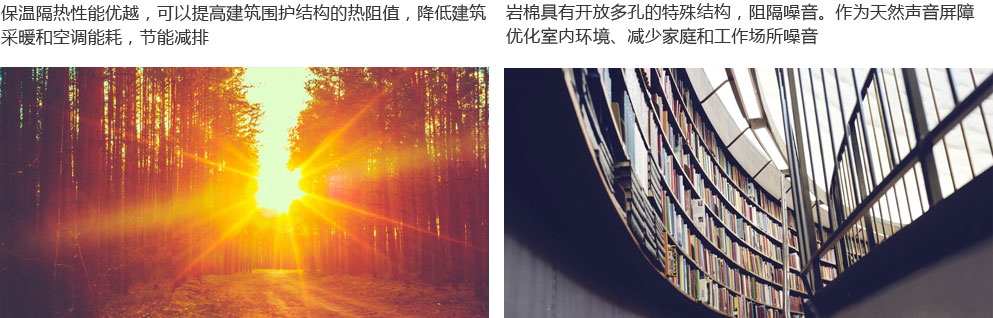 正盛巖棉 正盛巖棉